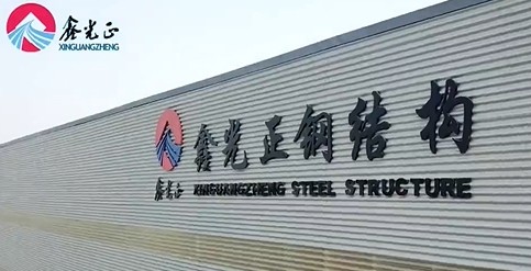 Chiny Qingdao Xinguangzheng Husbandry Co.,  Ltd profil firmy